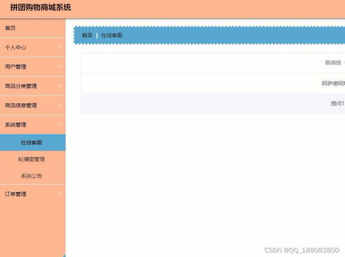 nodejs vue elementui在線拼團購物商城系統(tǒng)