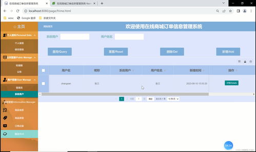 基于springboot html購物商城管理系統(tǒng)